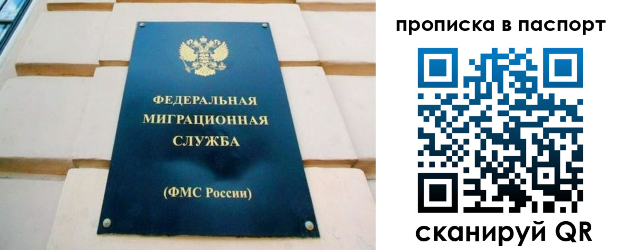 временная регистрация гарантия в Белоярске