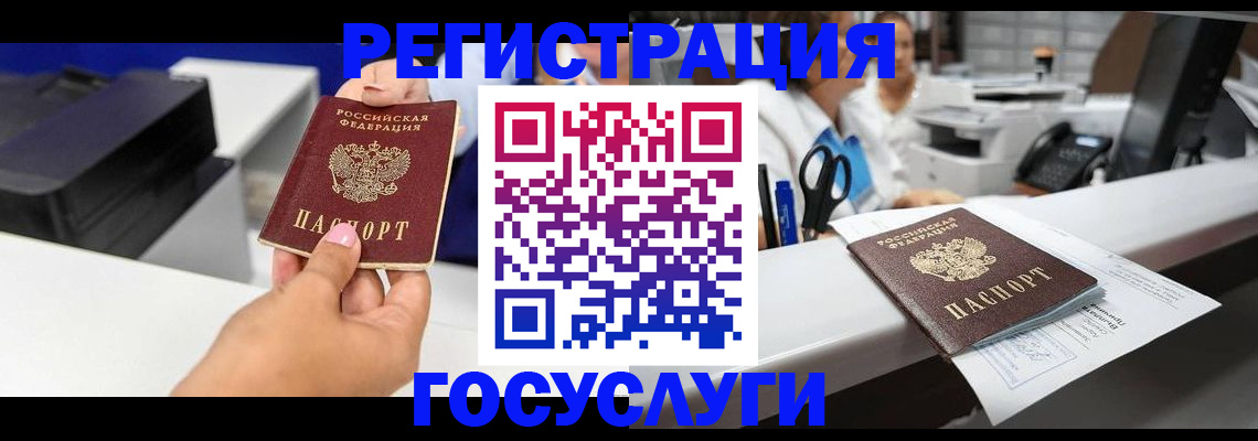 миграционный учет в Белоярске