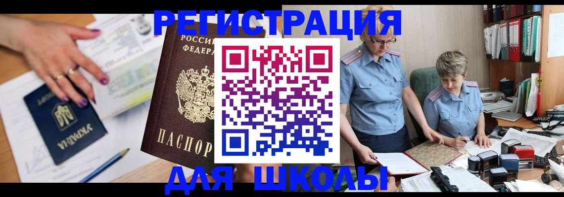 временная регистрация адрес в Белоярске