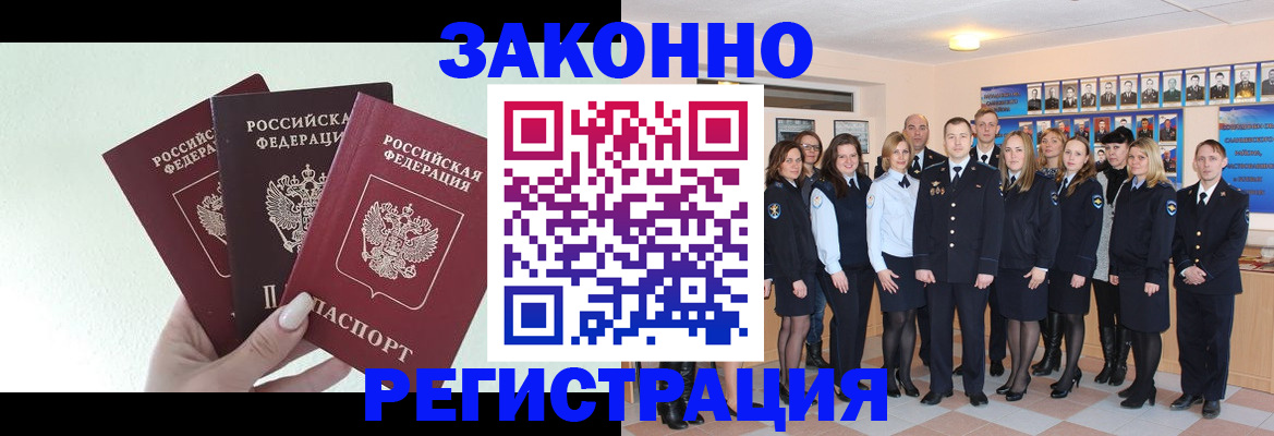 прописка гарантия в Белоярске